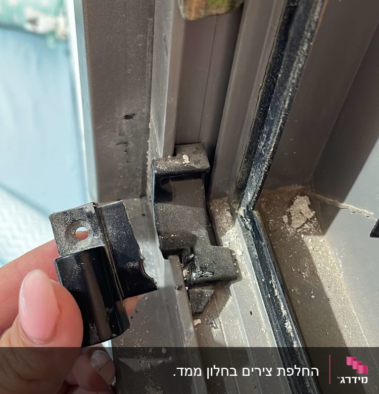 תושבת תריס שבורה עם חלק מתכת מנותק